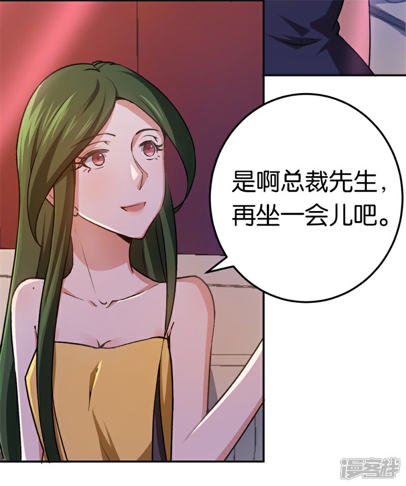 先婚后爱 第30话被绑架 漫画章节第30话被绑架 下拉式 阅读 七七漫画