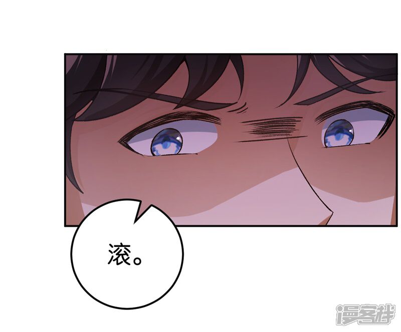 先婚后爱 第30话被绑架 漫画章节第30话被绑架 下拉式 阅读 七七漫画