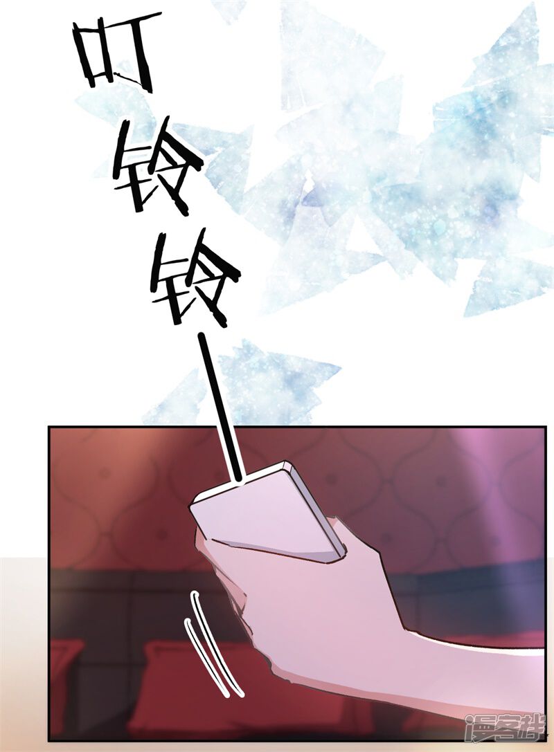 第30话被绑架 先婚后爱漫画 漫画家园 第30话被绑架 先婚后爱漫画 漫画家园