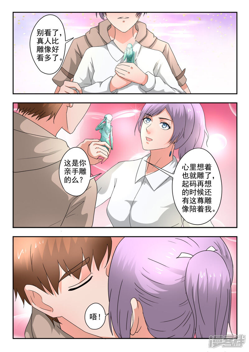 【透视之眼（精修版）】漫画-（第277话）章节漫画下拉式图片-9.jpg