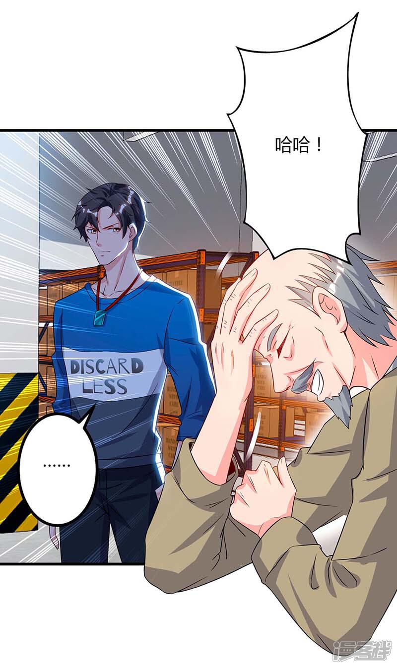 【重生弃少归来】漫画-（第79话 杀人王的威力）章节漫画下拉式图片-第1张图片
