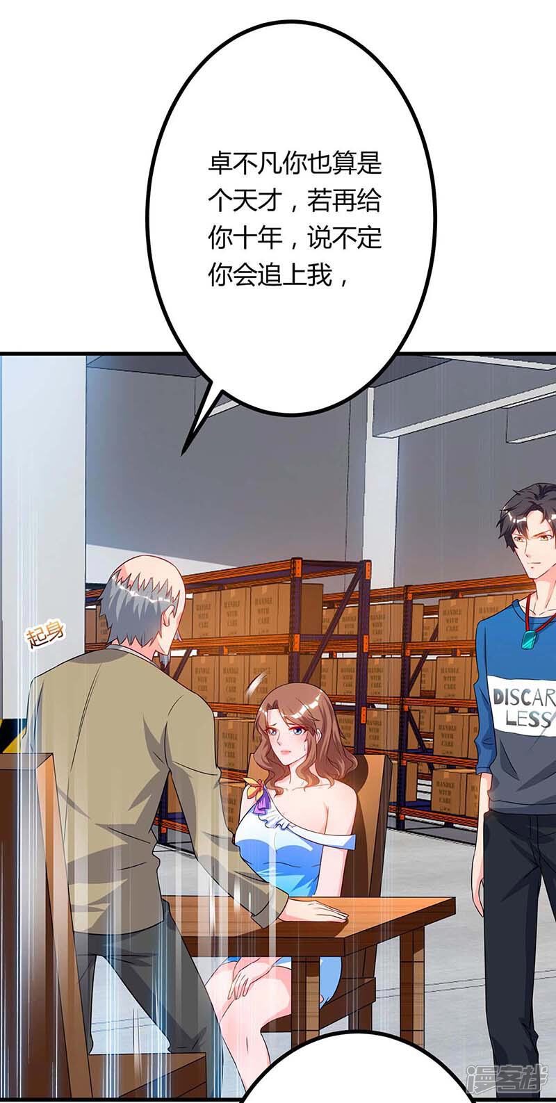 【重生弃少归来】漫画-（第79话 杀人王的威力）章节漫画下拉式图片-第2张图片