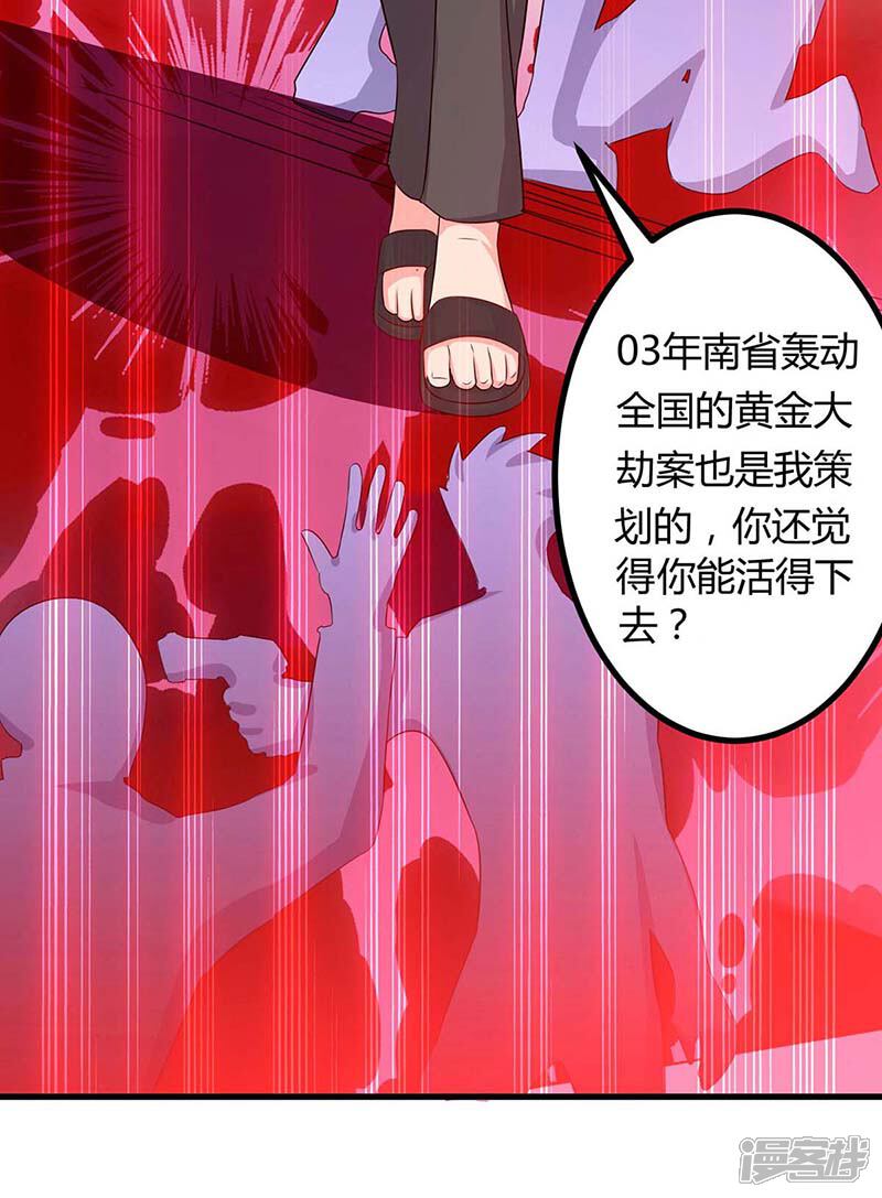 【重生弃少归来】漫画-（第79话 杀人王的威力）章节漫画下拉式图片-第7张图片