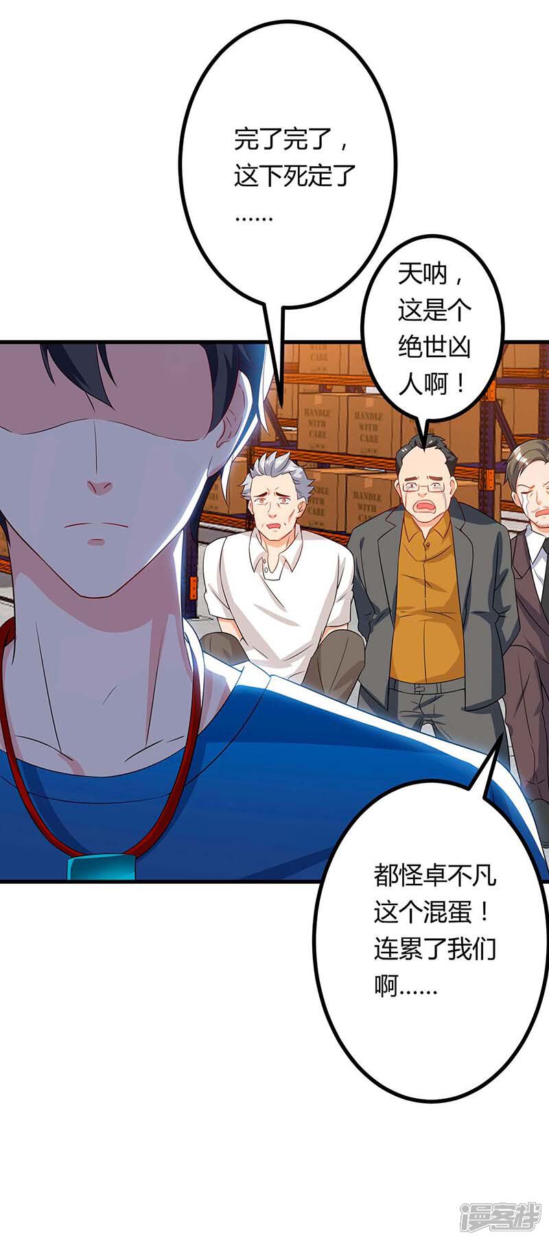 【重生弃少归来】漫画-（第79话 杀人王的威力）章节漫画下拉式图片-第8张图片