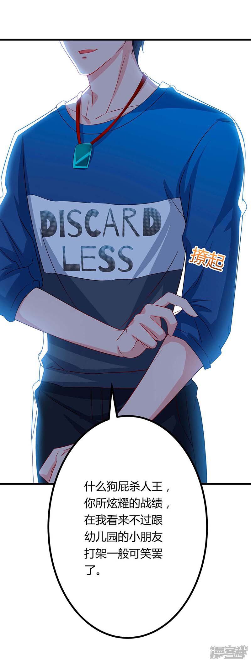 【重生弃少归来】漫画-（第79话 杀人王的威力）章节漫画下拉式图片-第9张图片