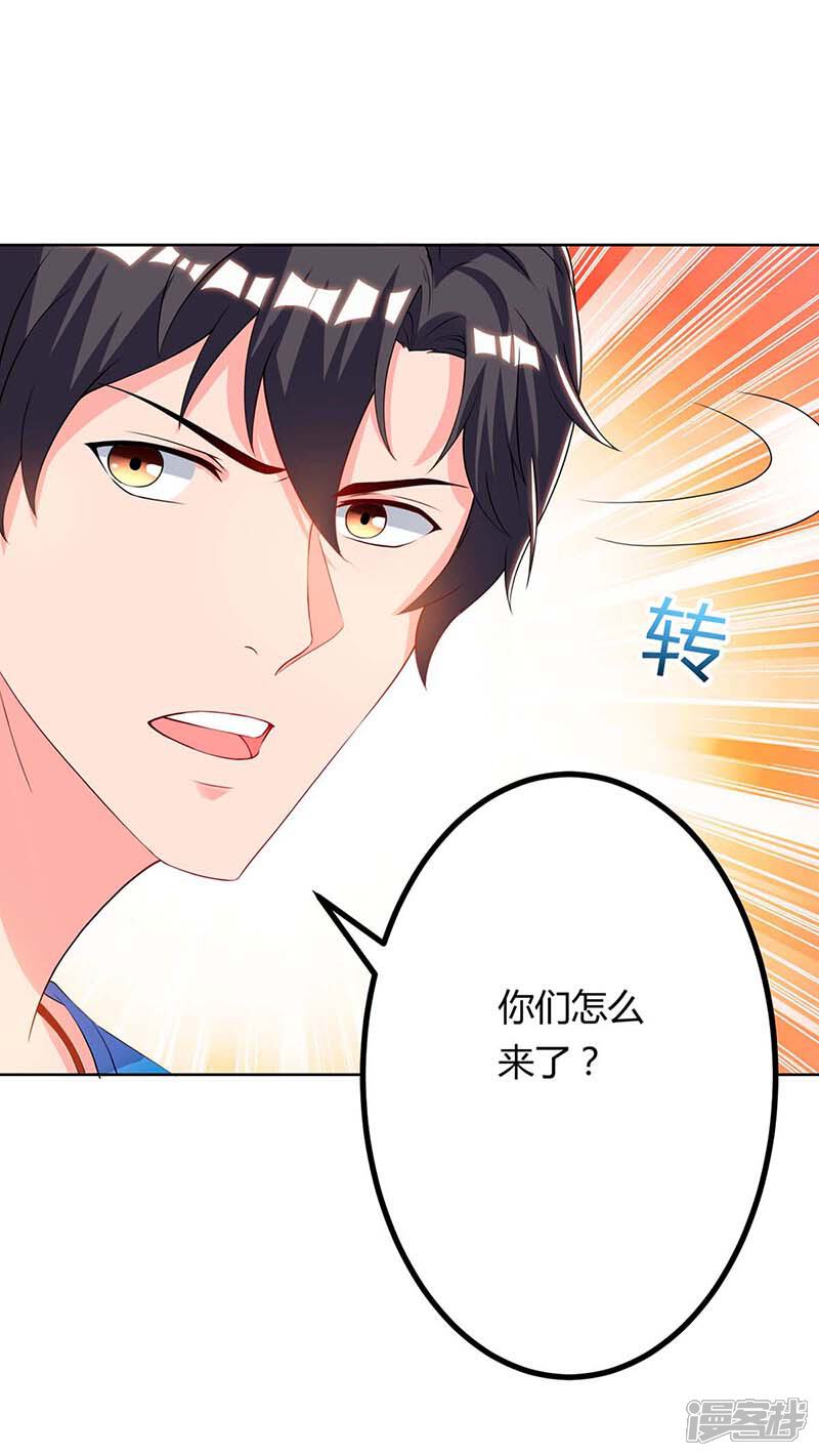 【重生弃少归来】漫画-（第79话 杀人王的威力）章节漫画下拉式图片-第15张图片