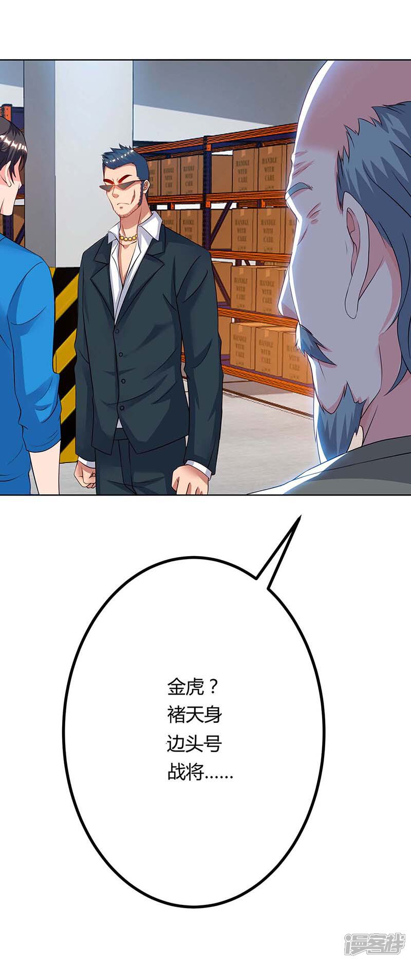 【重生弃少归来】漫画-（第79话 杀人王的威力）章节漫画下拉式图片-第17张图片