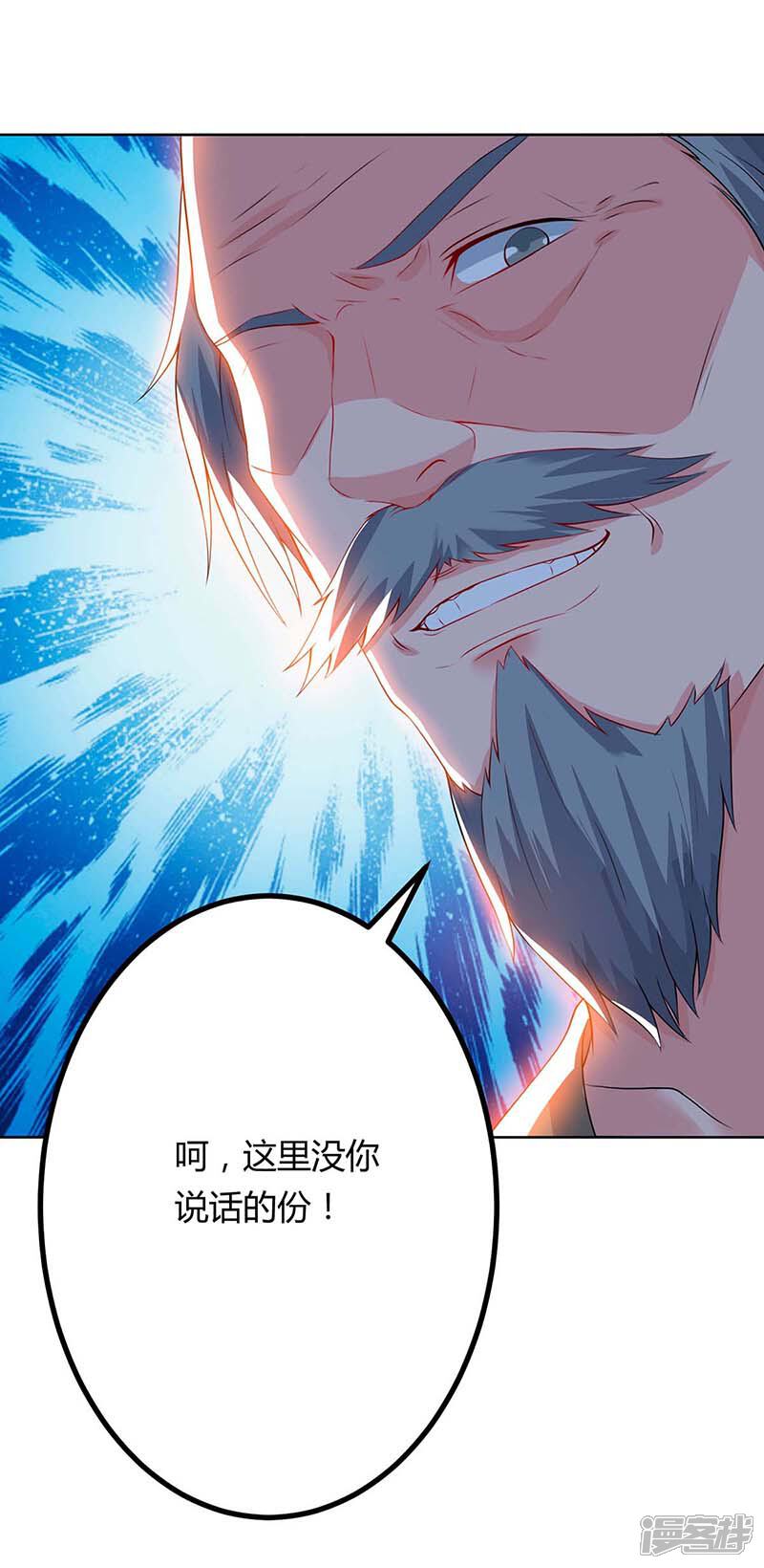 【重生弃少归来】漫画-（第79话 杀人王的威力）章节漫画下拉式图片-第18张图片