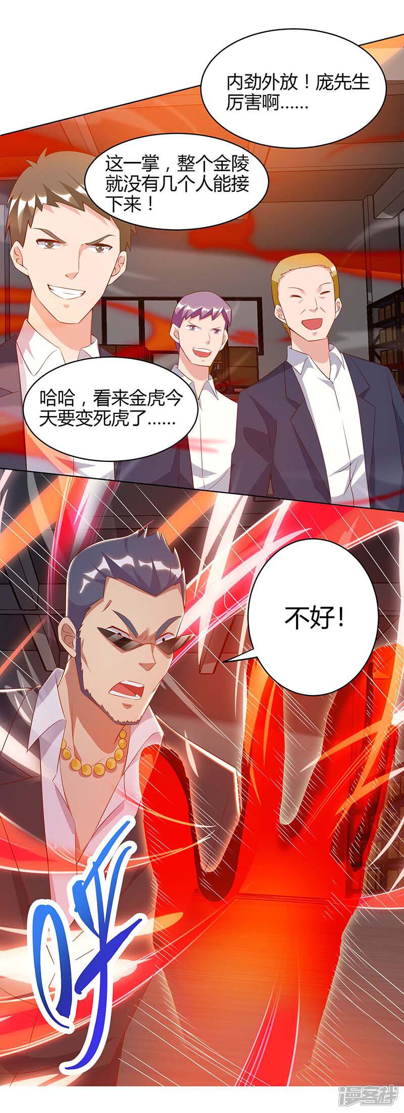 【重生弃少归来】漫画-（第79话 杀人王的威力）章节漫画下拉式图片-第21张图片