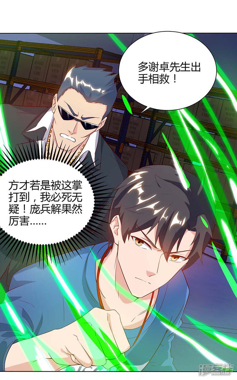 【重生弃少归来】漫画-（第79话 杀人王的威力）章节漫画下拉式图片-第25张图片