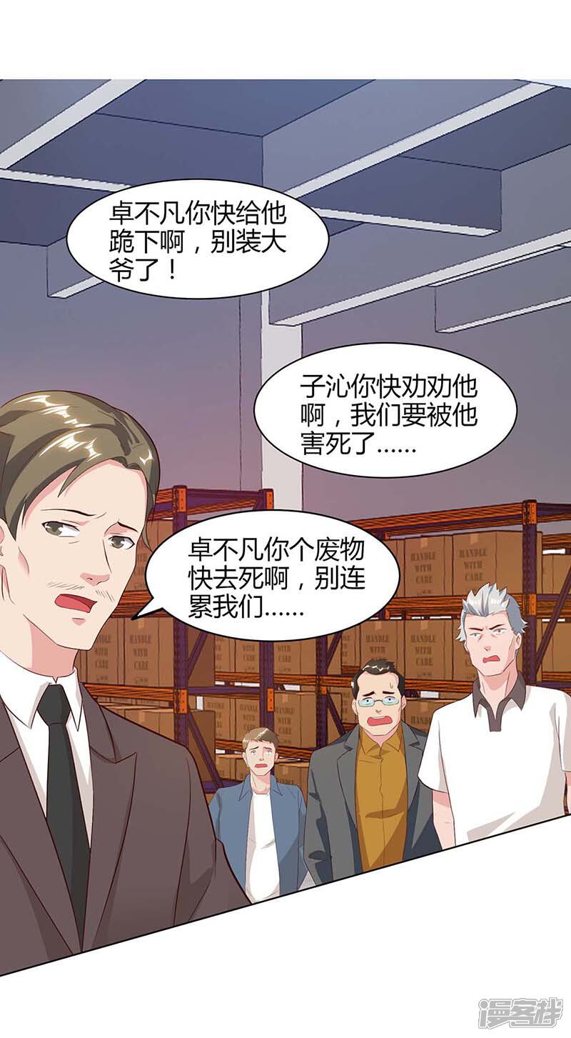 【重生弃少归来】漫画-（第79话 杀人王的威力）章节漫画下拉式图片-第28张图片