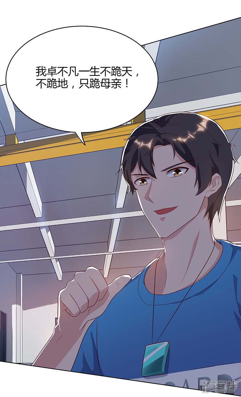 【重生弃少归来】漫画-（第79话 杀人王的威力）章节漫画下拉式图片-第29张图片
