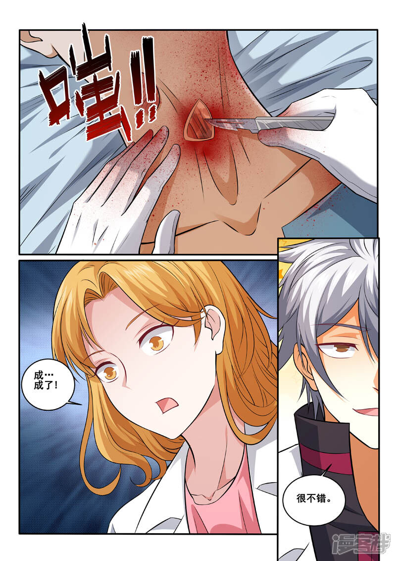 第391话动手吧-中华神医-极光动漫（第9张）