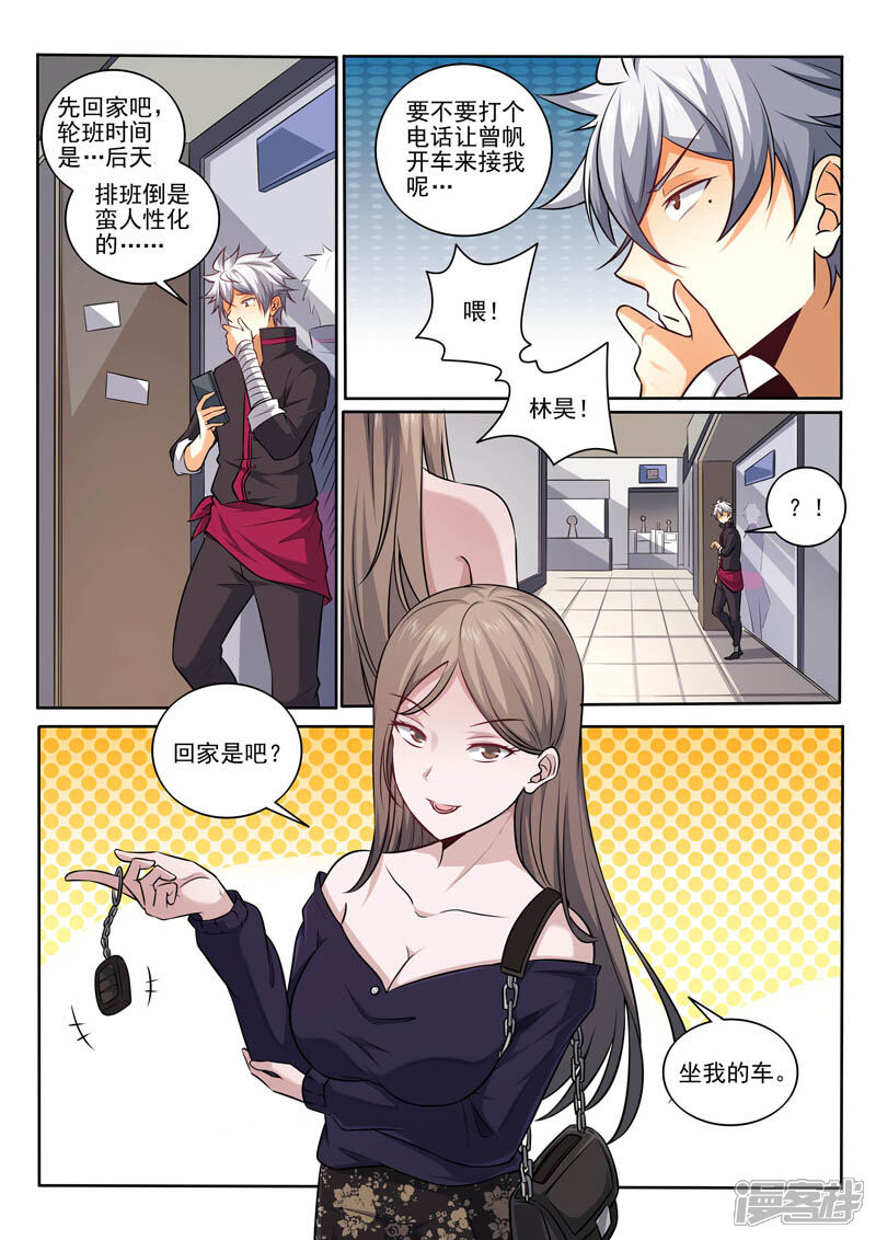 第392话康复出院！？-中华神医-极光动漫（第9张）