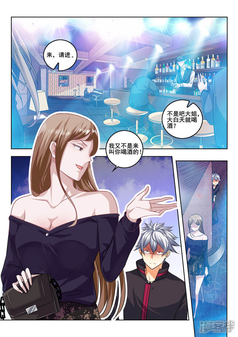 第393话秘密开关-中华神医-极光动漫（第4张）