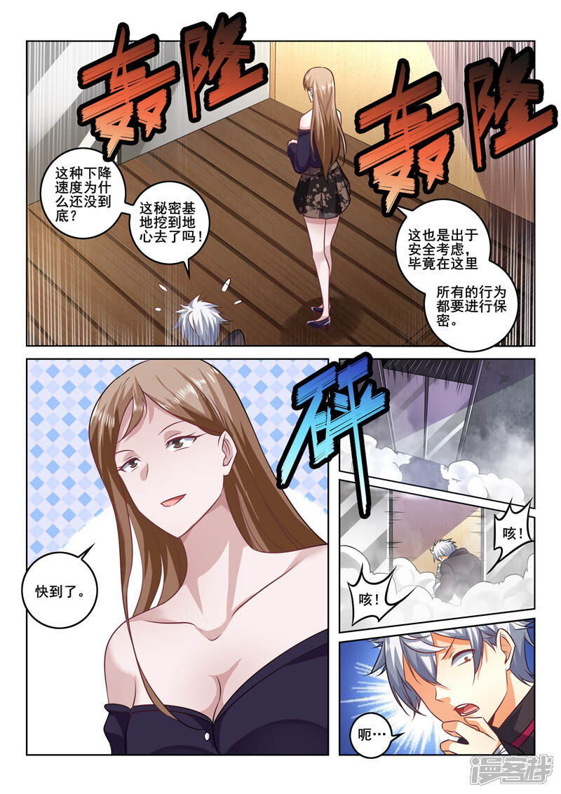 第393话秘密开关-中华神医-极光动漫（第8张）