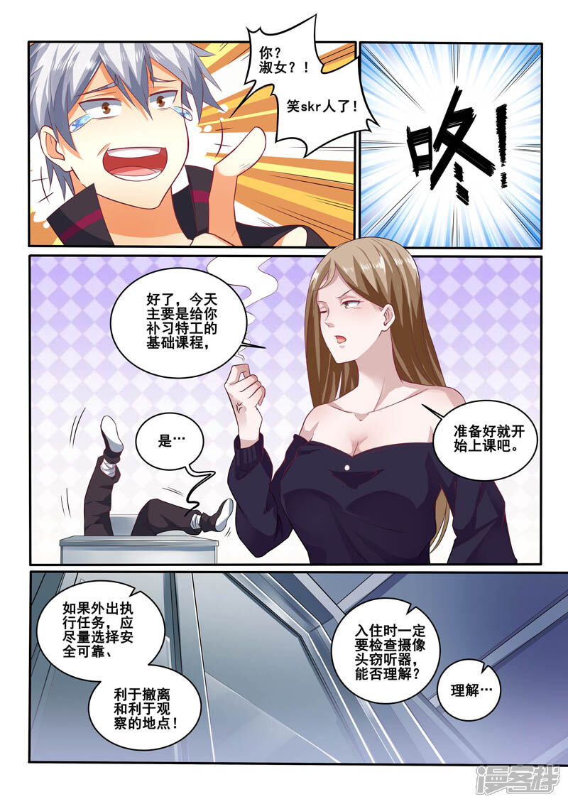 第394话梦都是反的-中华神医-极光动漫（第3张）