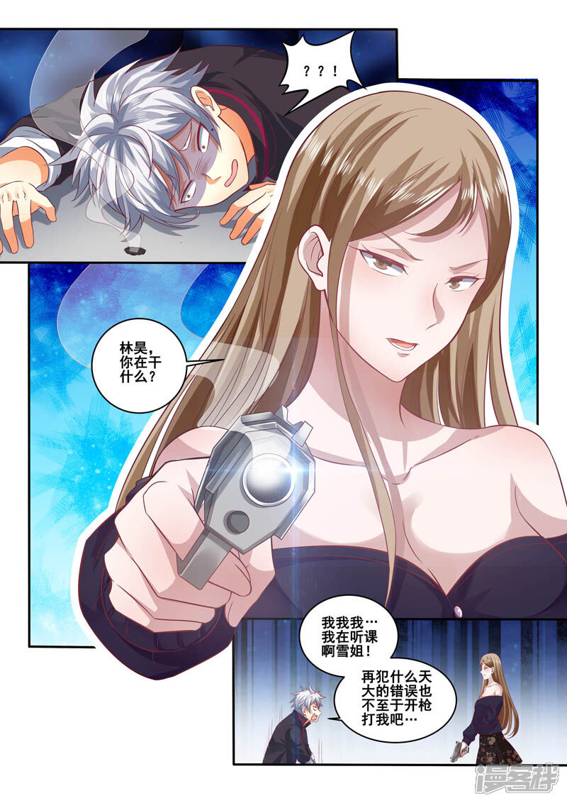 第394话梦都是反的-中华神医-极光动漫（第8张）