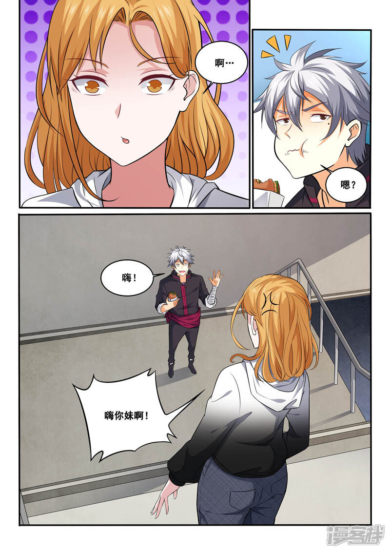 第395话林昊争夺战-中华神医-极光动漫（第7张）