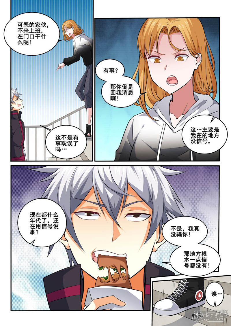 第395话林昊争夺战-中华神医-极光动漫（第8张）