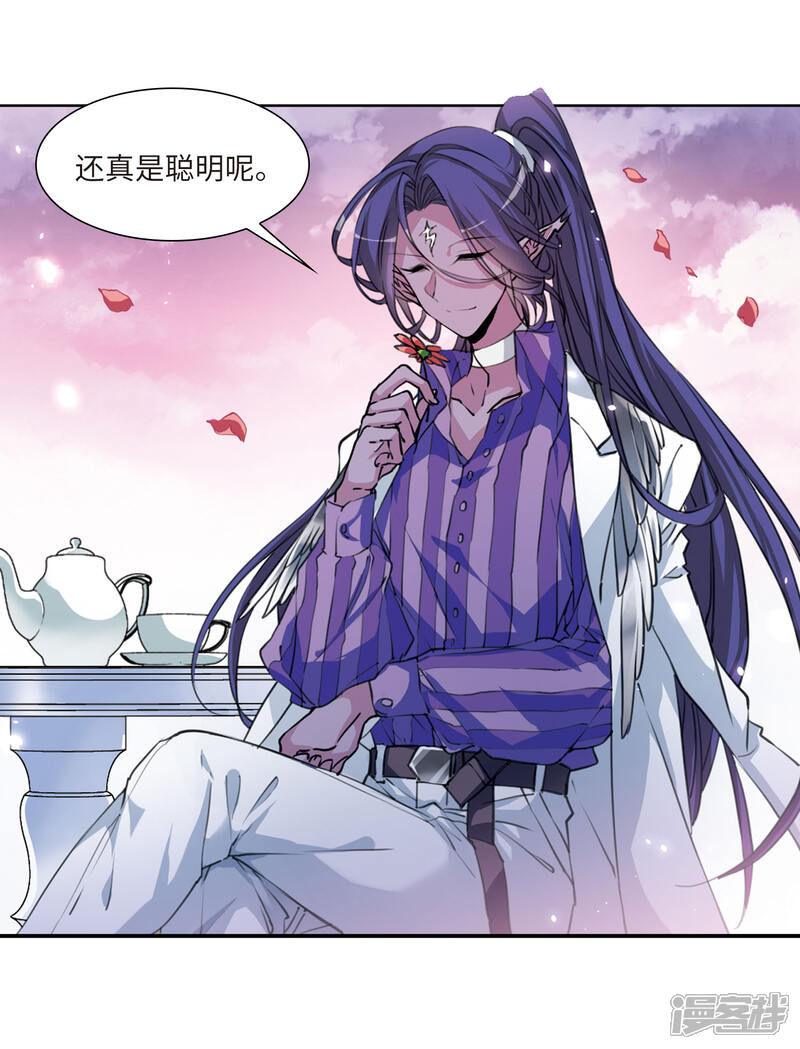 三眼哮天录漫画 第2季32话 盘根错节2 - 漫客栈