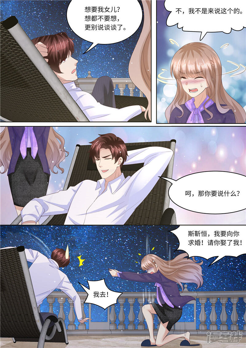 第227话请和我结婚-天价豪门:夫人又跑了-畅文文化（第6张）