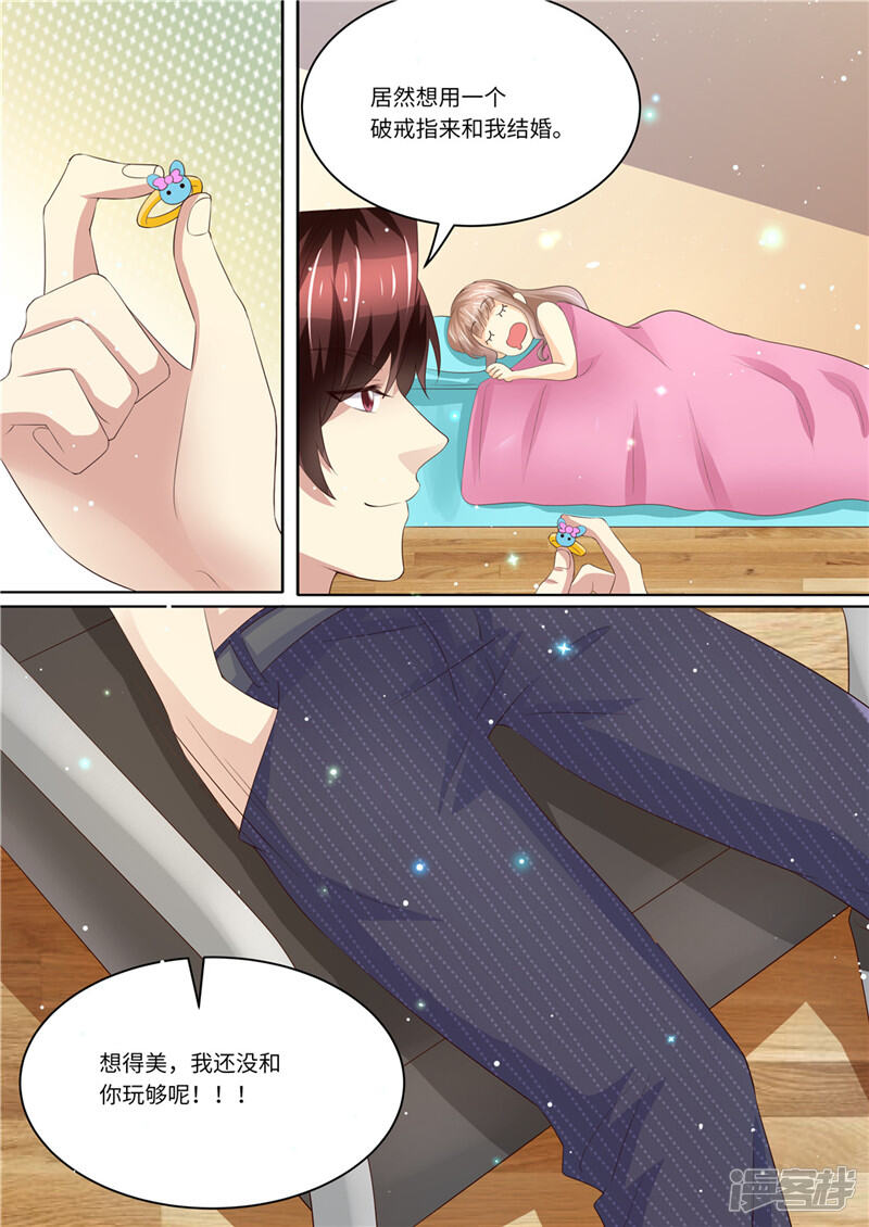 第227话请和我结婚-天价豪门:夫人又跑了-畅文文化（第12张）