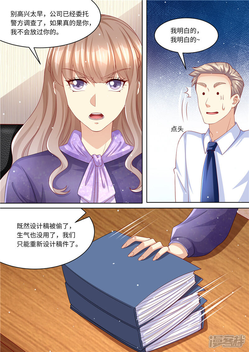 第229话霸气黎总-天价豪门:夫人又跑了-畅文文化（第8张）