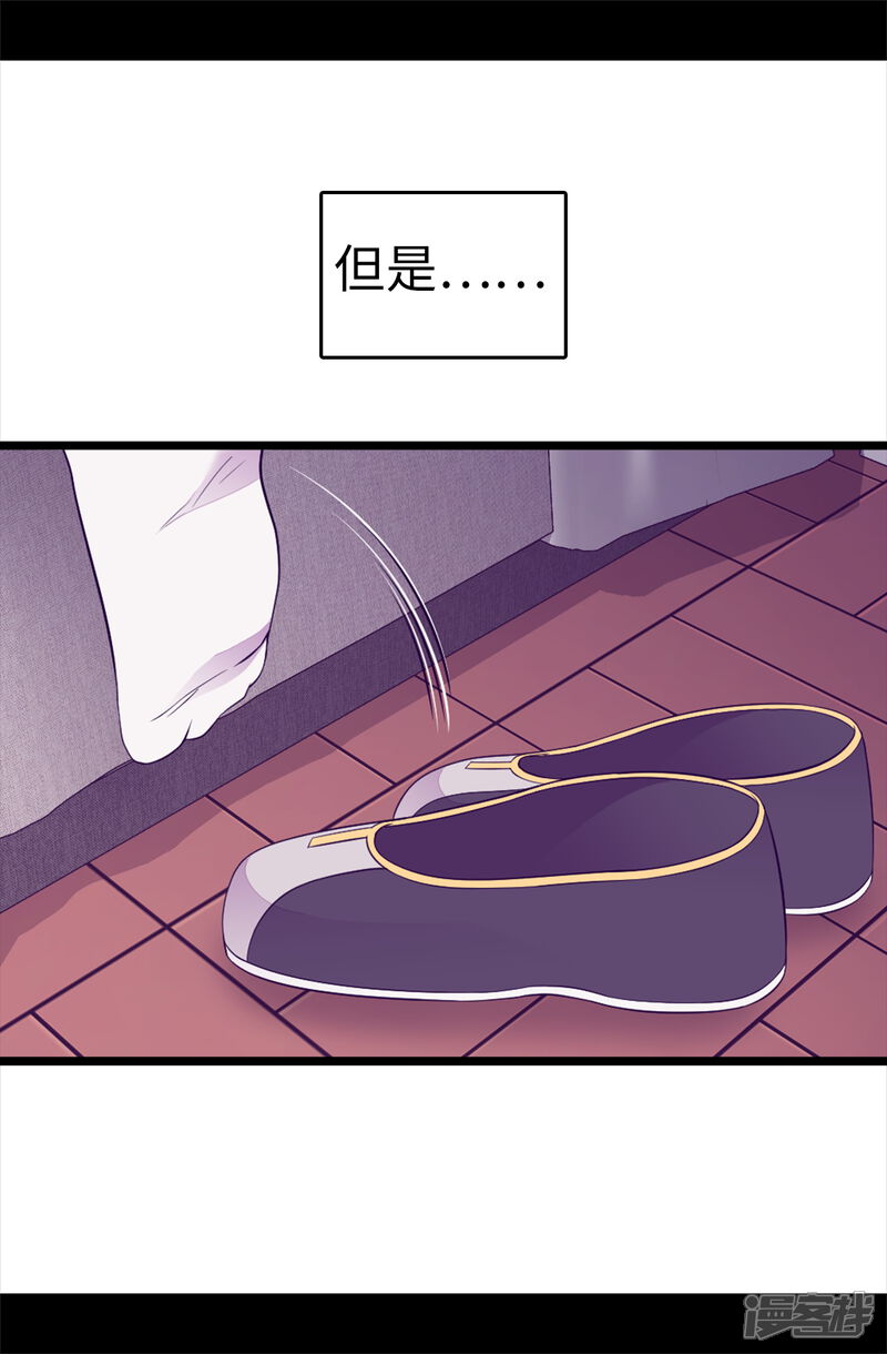 第497话大混球的道歉-据说我是王的女儿？-Kim Rek-na|Bi Chu（第5张）