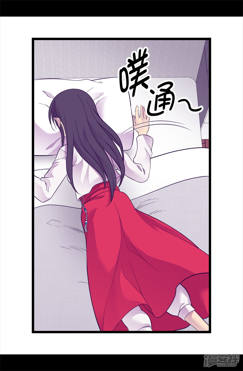 第497话大混球的道歉-据说我是王的女儿？-Kim Rek-na|Bi Chu（第7张）
