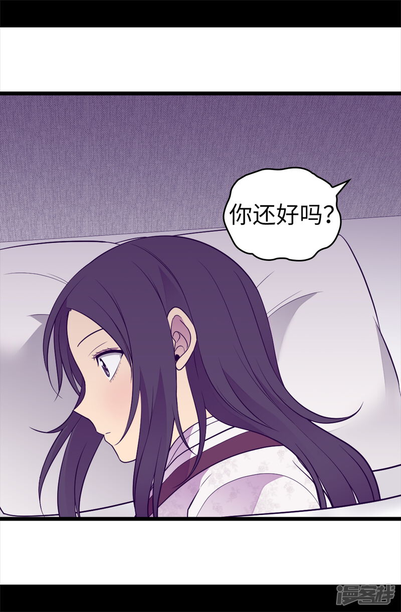第497话大混球的道歉-据说我是王的女儿？-Kim Rek-na|Bi Chu（第15张）