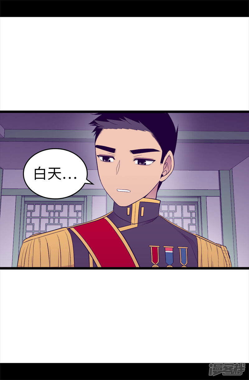 第497话大混球的道歉-据说我是王的女儿？-Kim Rek-na|Bi Chu（第20张）