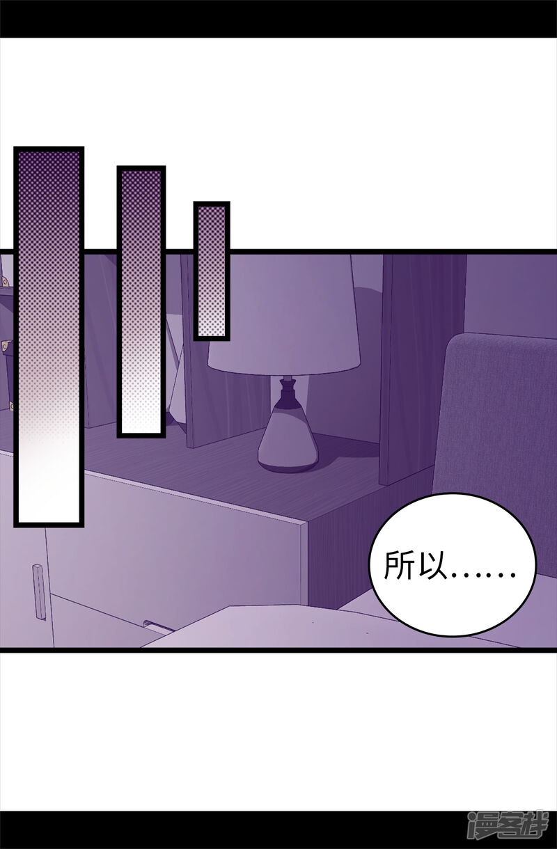 第497话大混球的道歉-据说我是王的女儿？-Kim Rek-na|Bi Chu（第21张）