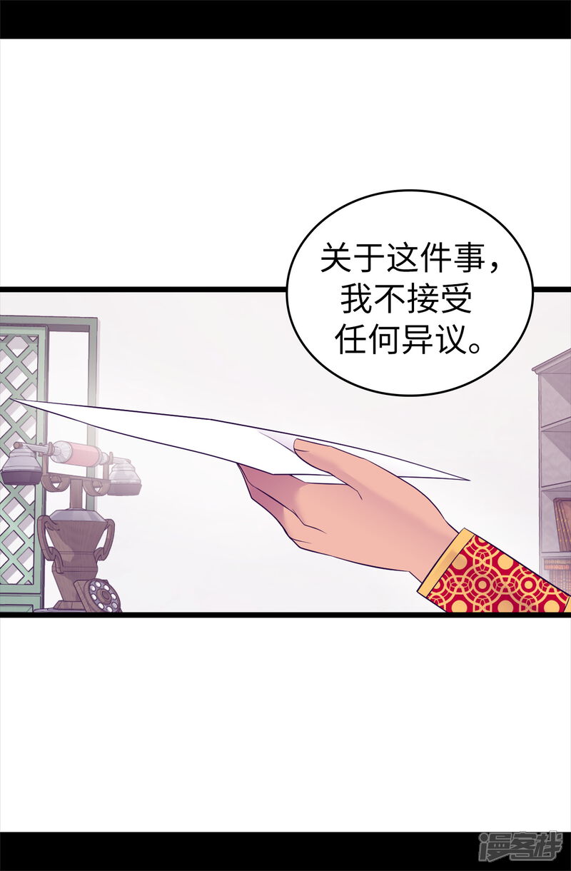 第498话下手应该再重一点-据说我是王的女儿？-Kim Rek-na|Bi Chu（第12张）