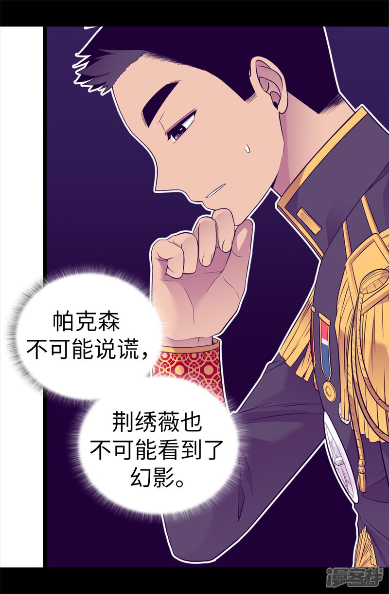 第499话疑点重重-据说我是王的女儿？-Kim Rek-na|Bi Chu（第6张）