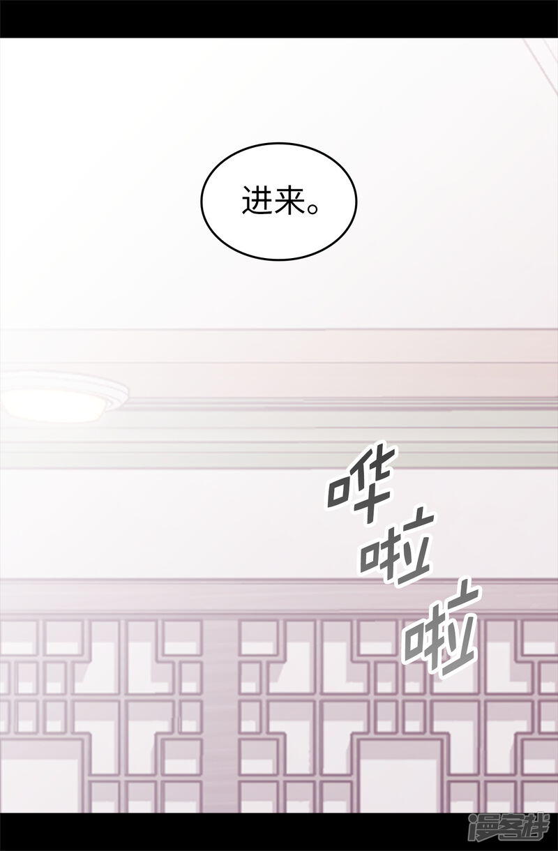 第498话下手应该再重一点-据说我是王的女儿？-Kim Rek-na|Bi Chu（第19张）