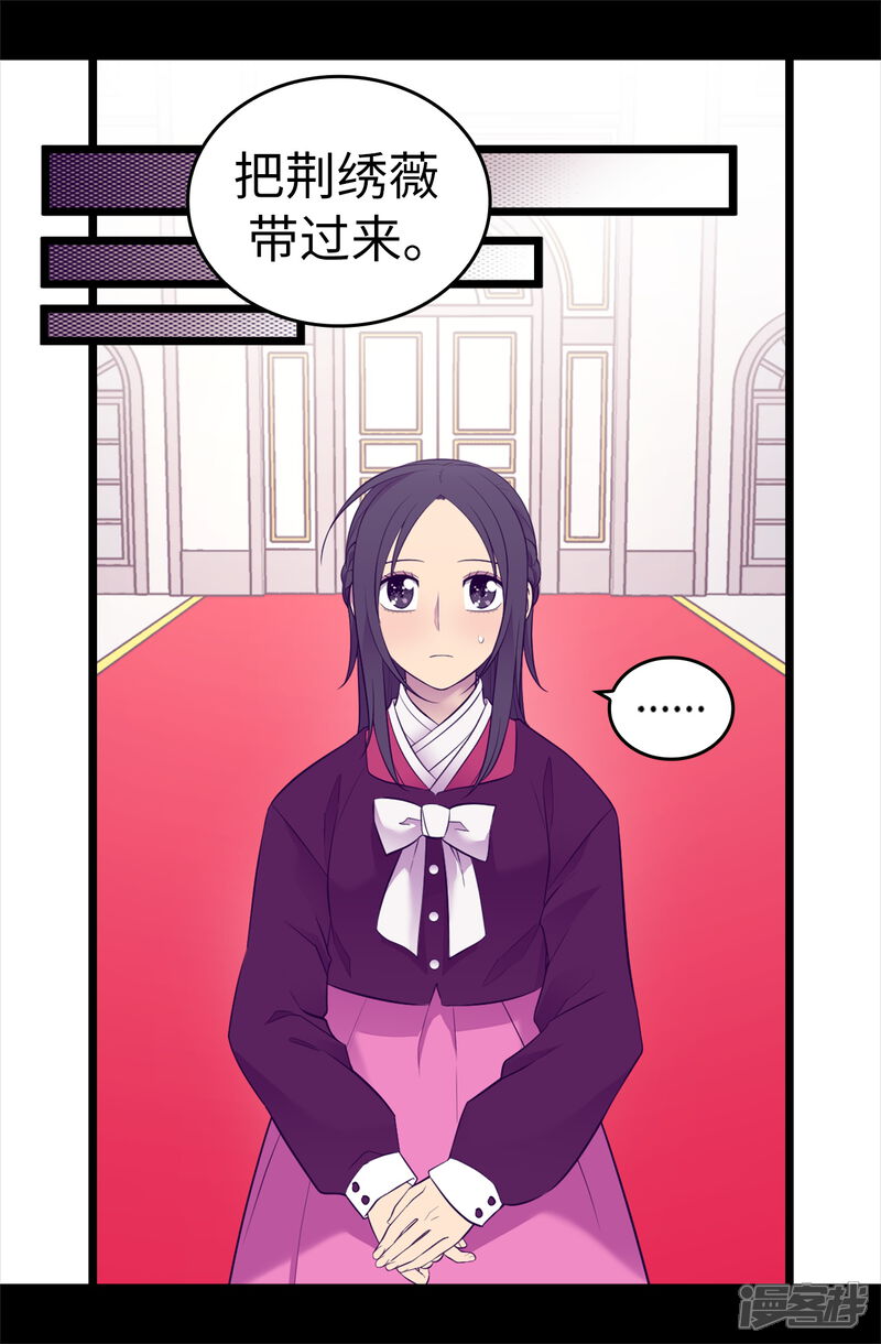 第499话疑点重重-据说我是王的女儿？-Kim Rek-na|Bi Chu（第8张）