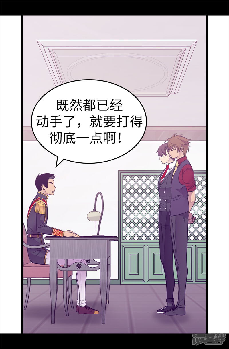 第498话下手应该再重一点-据说我是王的女儿？-Kim Rek-na|Bi Chu（第21张）