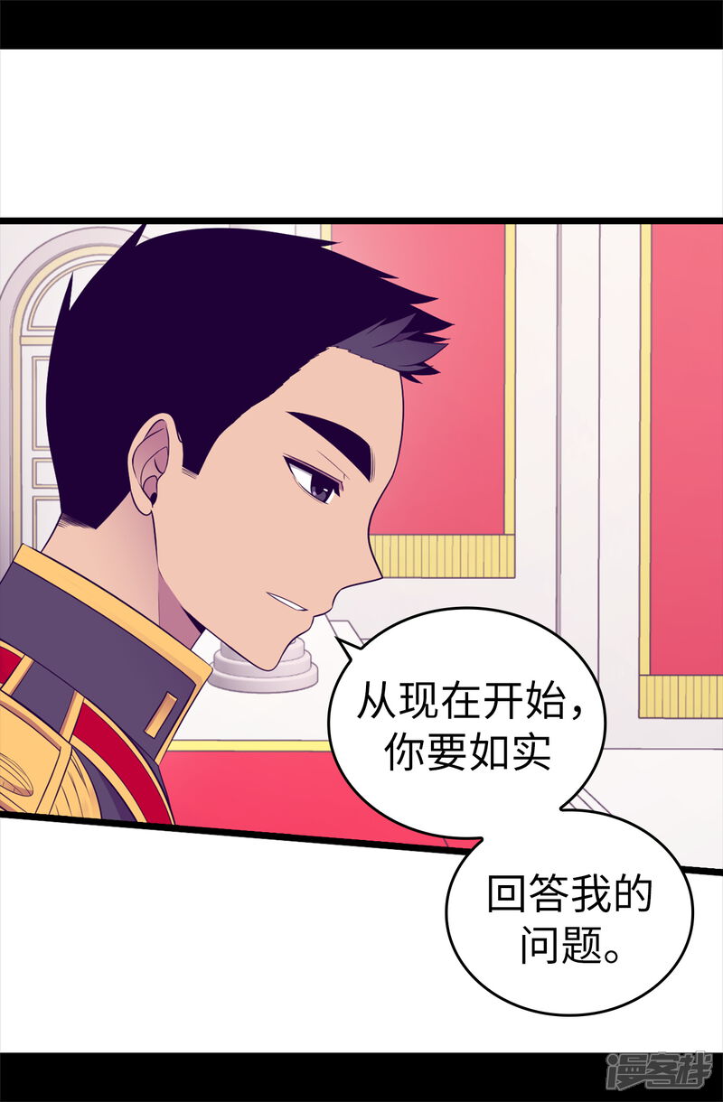 第499话疑点重重-据说我是王的女儿？-Kim Rek-na|Bi Chu（第9张）