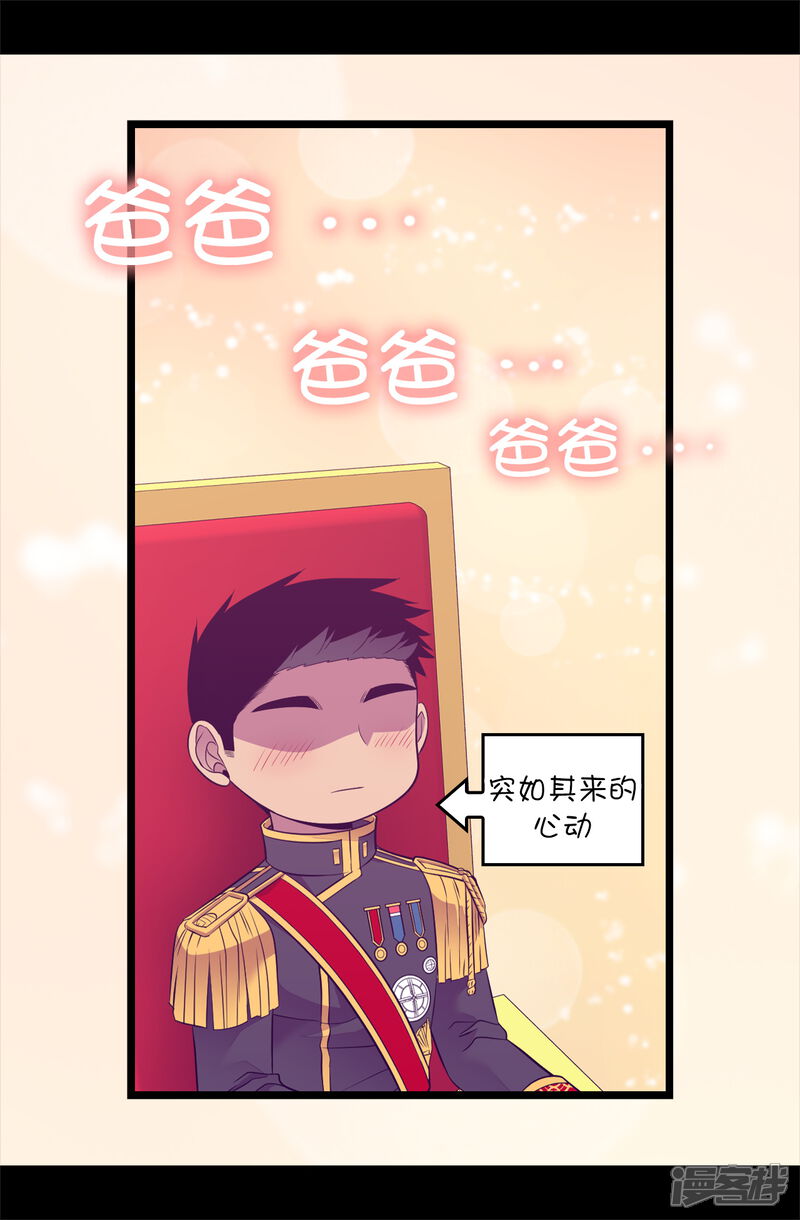 第499话疑点重重-据说我是王的女儿？-Kim Rek-na|Bi Chu（第11张）