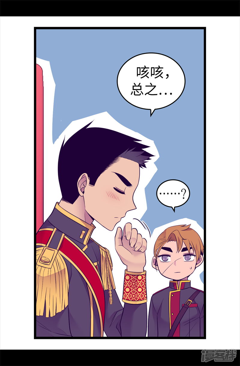 第499话疑点重重-据说我是王的女儿？-Kim Rek-na|Bi Chu（第12张）