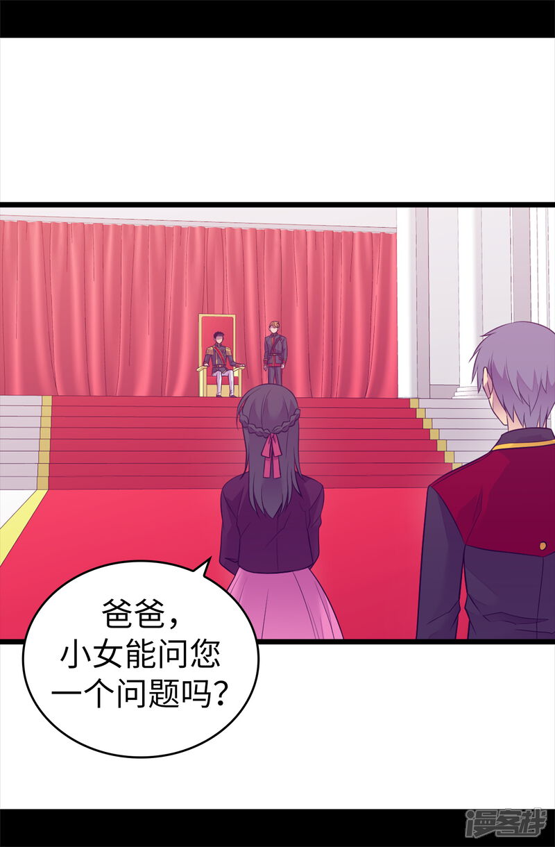 第499话疑点重重-据说我是王的女儿？-Kim Rek-na|Bi Chu（第14张）