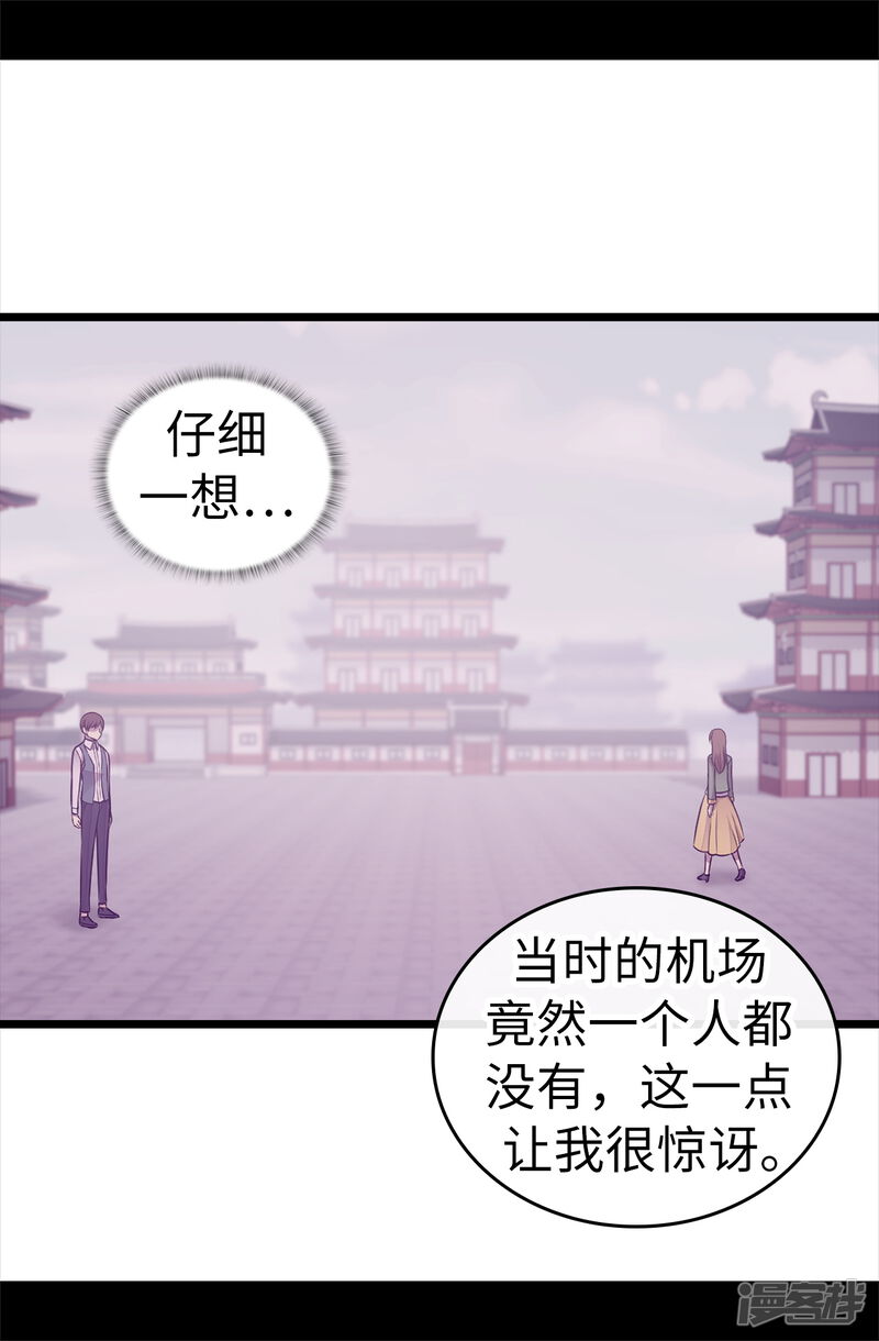第499话疑点重重-据说我是王的女儿？-Kim Rek-na|Bi Chu（第21张）