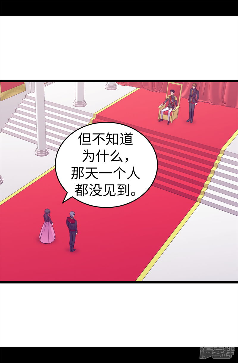 第499话疑点重重-据说我是王的女儿？-Kim Rek-na|Bi Chu（第23张）