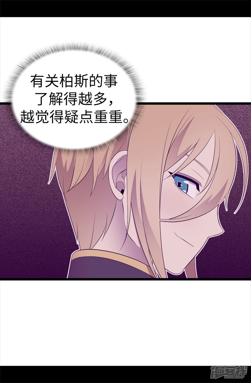 第499话疑点重重-据说我是王的女儿？-Kim Rek-na|Bi Chu（第25张）