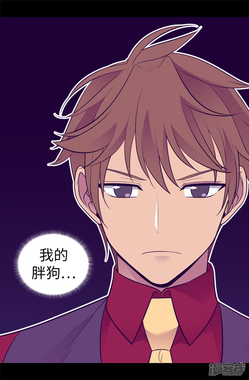 第498话下手应该再重一点-据说我是王的女儿？-Kim Rek-na|Bi Chu（第28张）