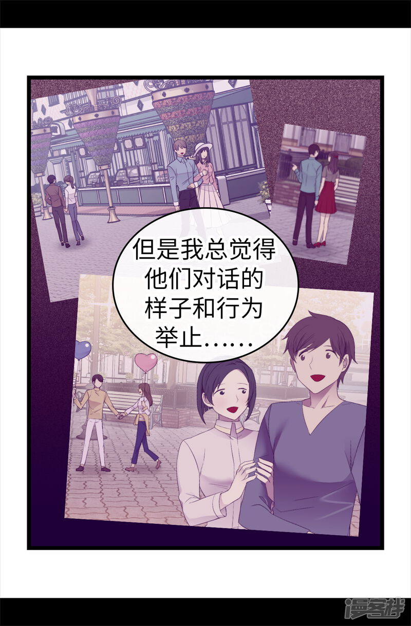 第499话疑点重重-据说我是王的女儿？-Kim Rek-na|Bi Chu（第29张）