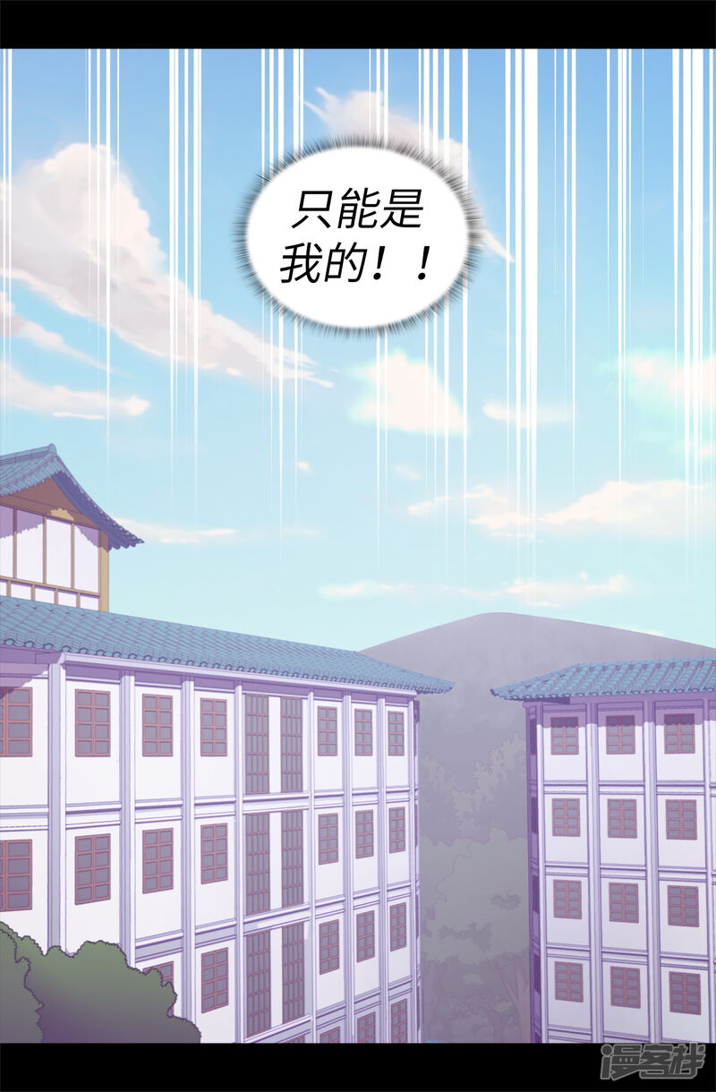 第498话下手应该再重一点-据说我是王的女儿？-Kim Rek-na|Bi Chu（第30张）