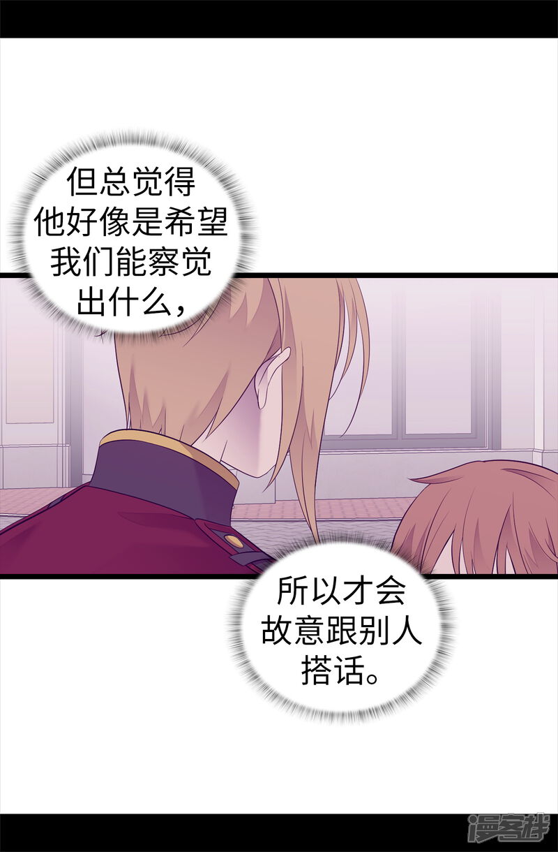 第500话小公主的少女礼-据说我是王的女儿？-Kim Rek-na|Bi Chu（第6张）