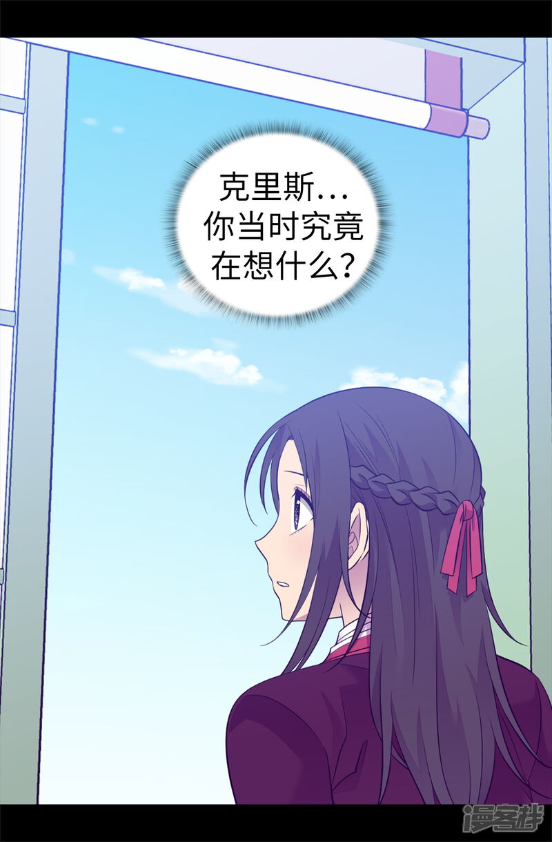 第500话小公主的少女礼-据说我是王的女儿？-Kim Rek-na|Bi Chu（第8张）